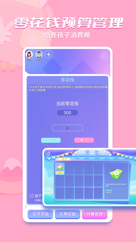 时小七截图4