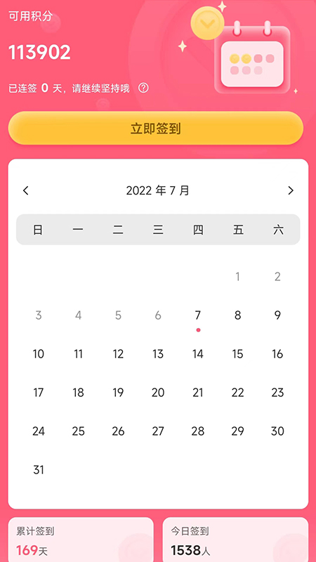看牙帮截图3