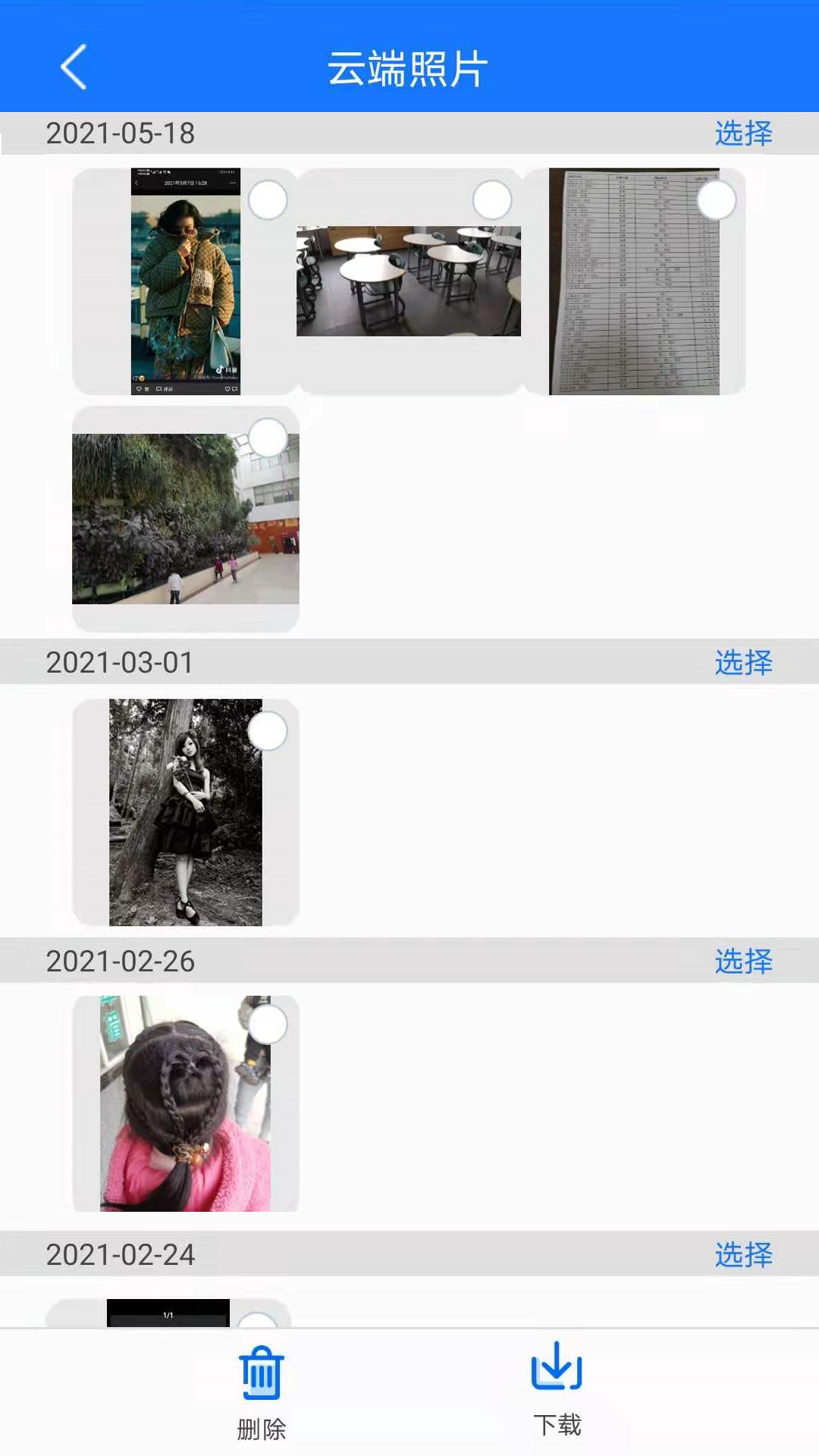 手机备份恢复截图2