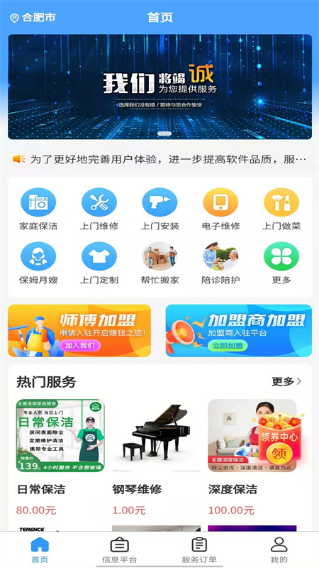 零米云生活服务到家截图1