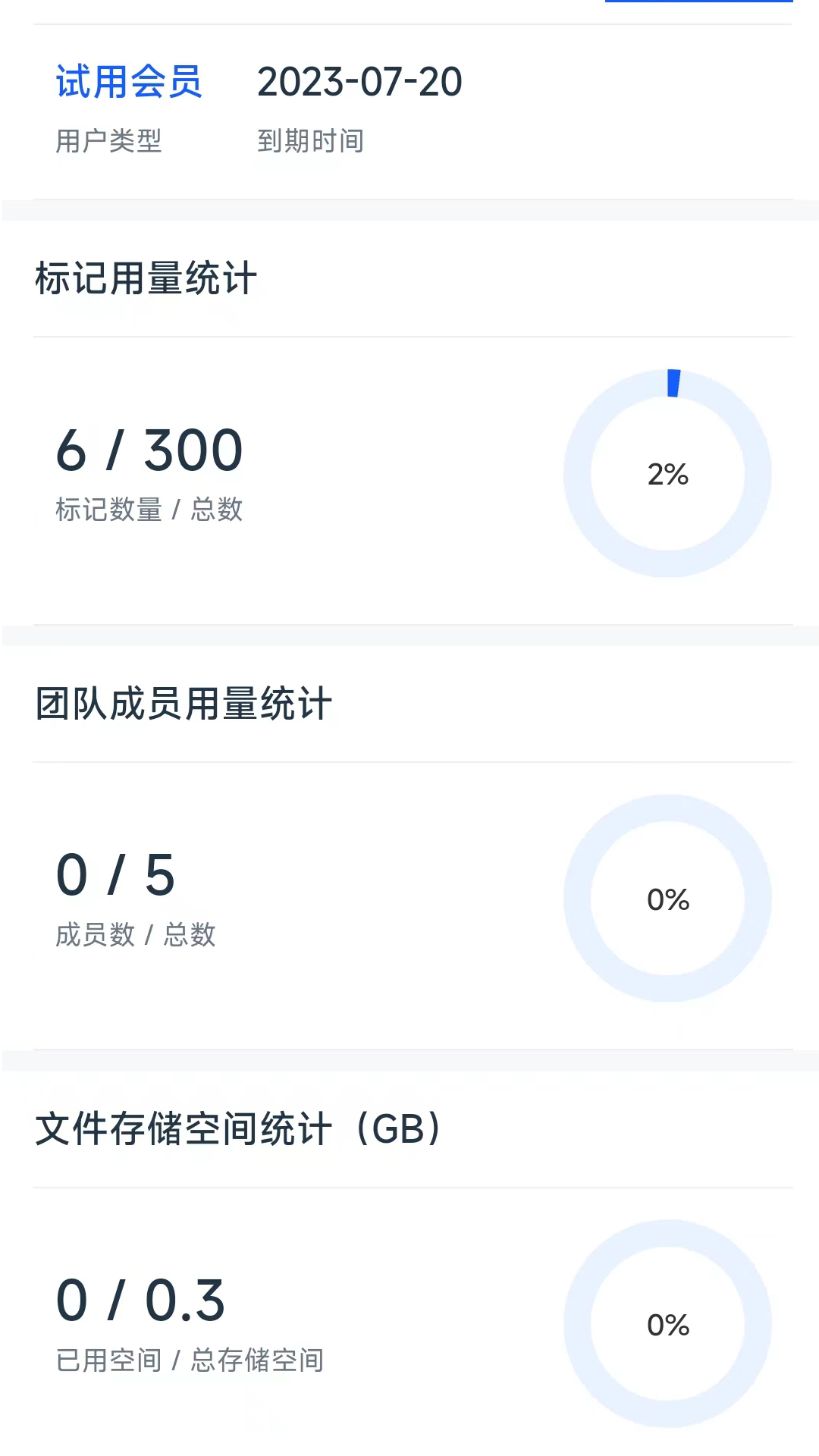 钉图易截图5