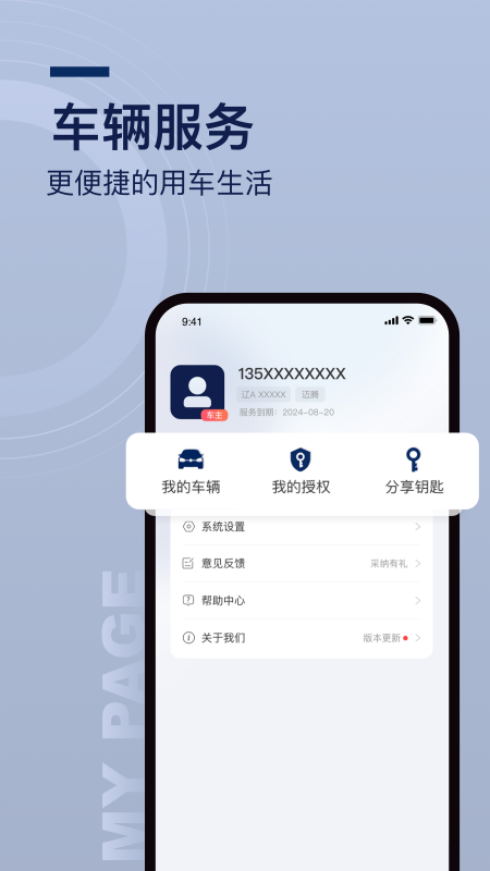 众行管家截图3
