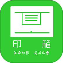 印箱云打印