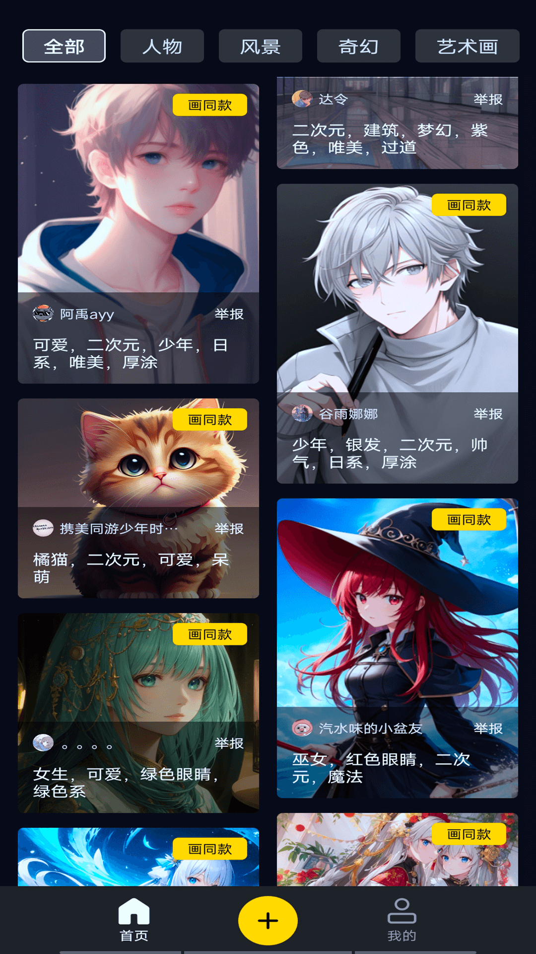 ai文生图截图1