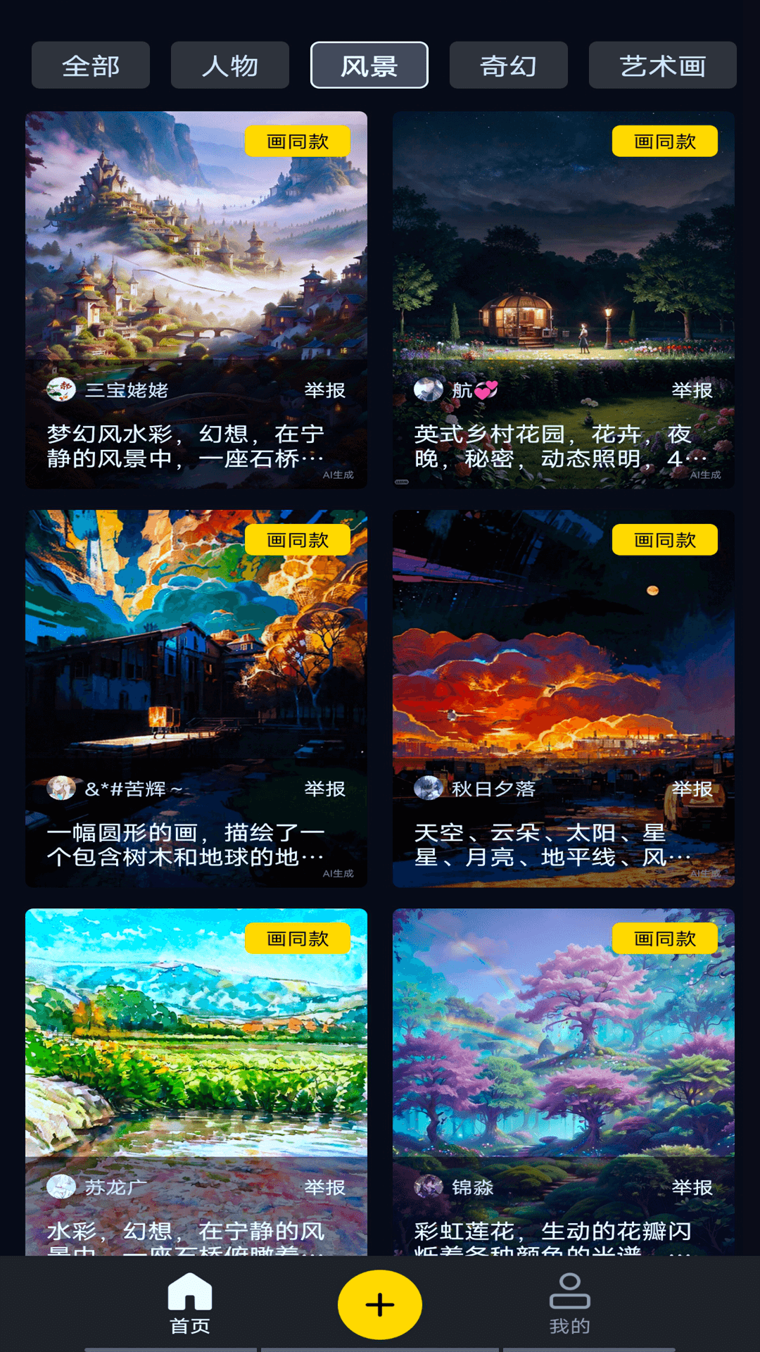 ai文生图截图2