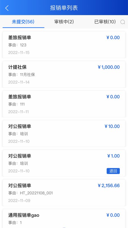航信财智云截图2
