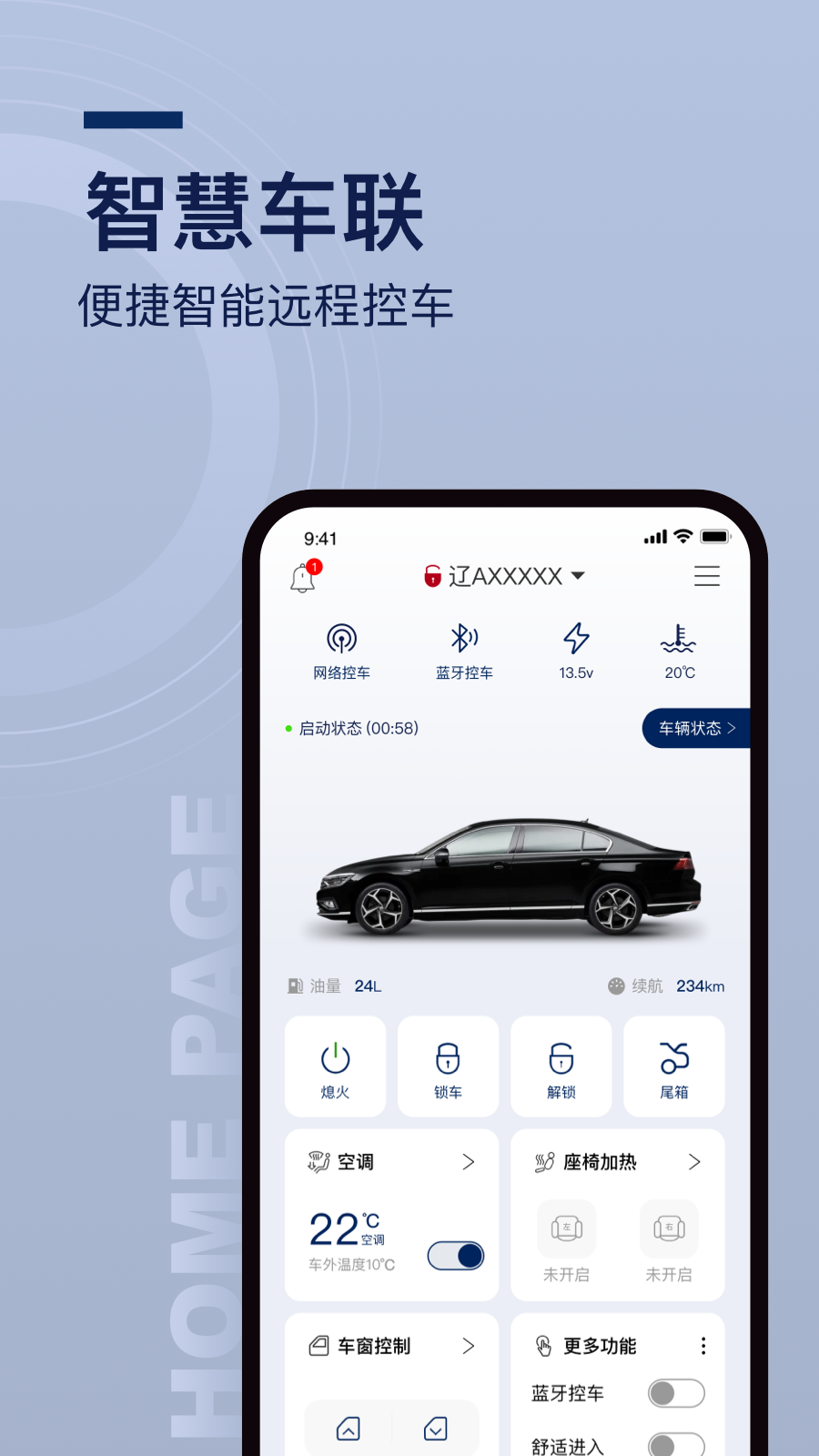 众行管家截图1