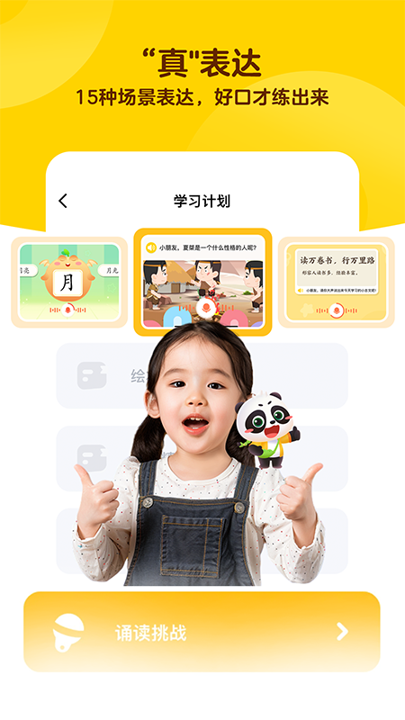 毛豆大阅读截图4