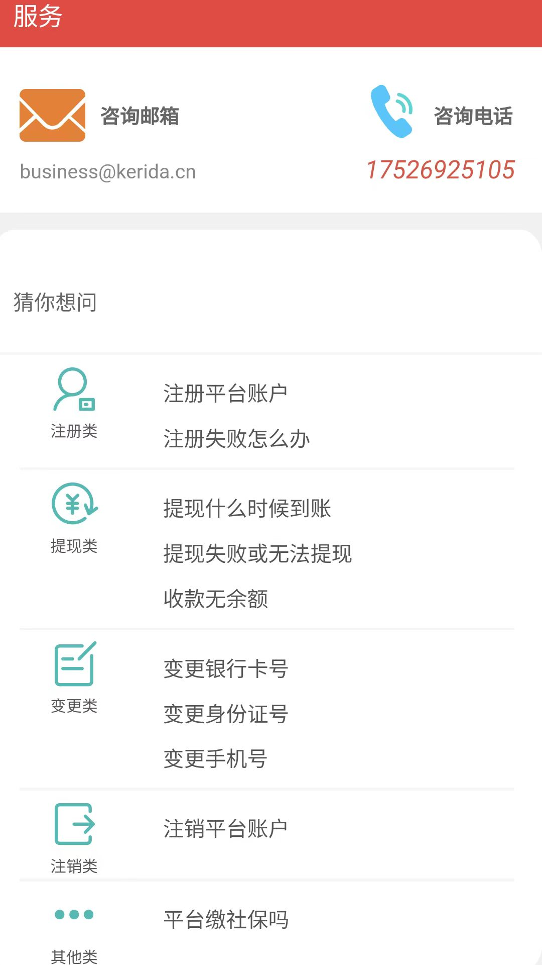 数字订单截图3