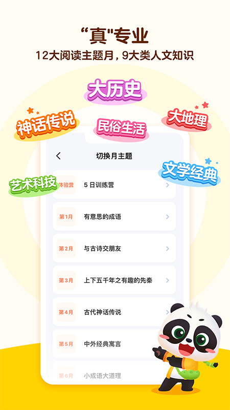 毛豆大阅读截图1