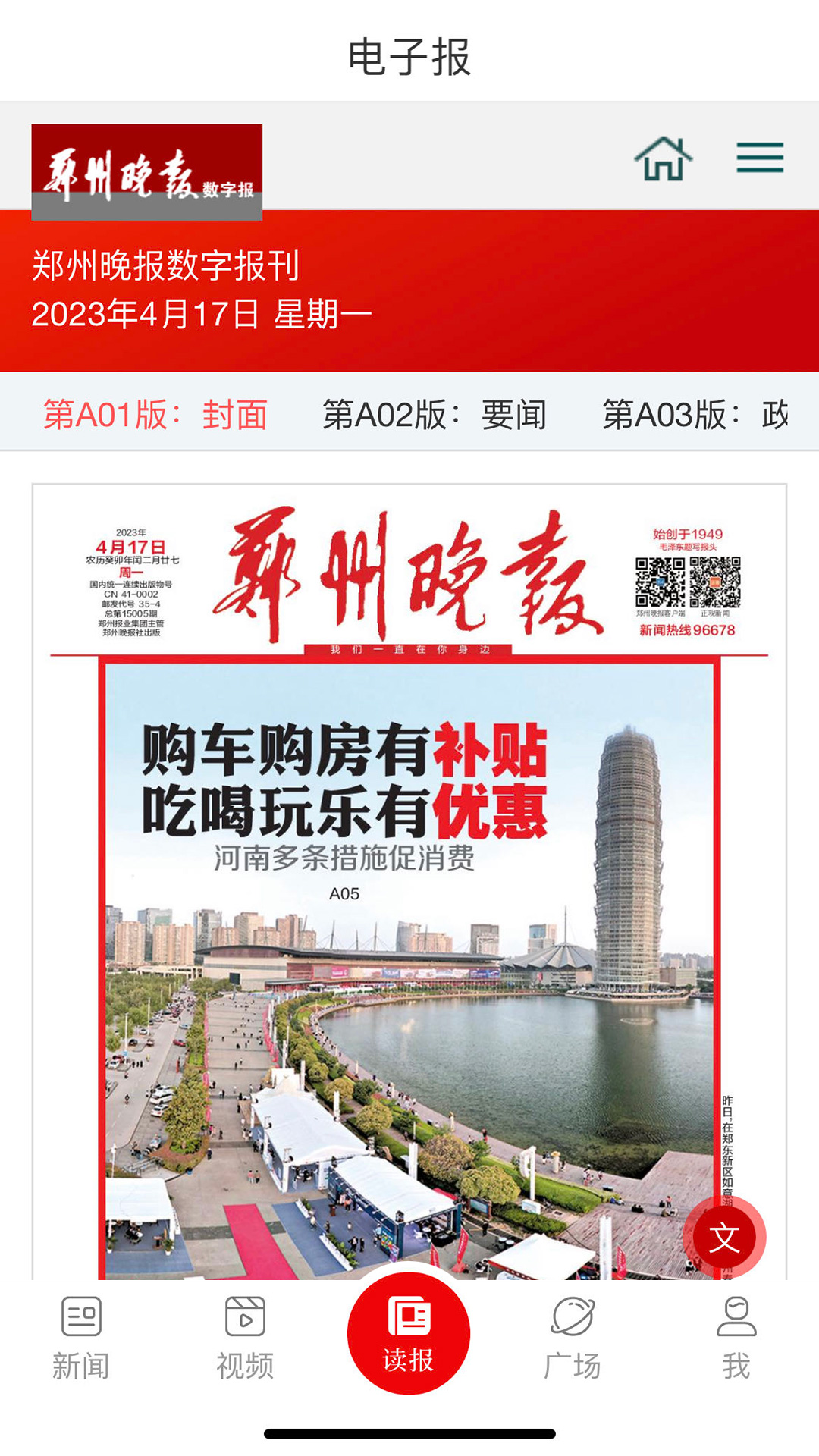 郑州