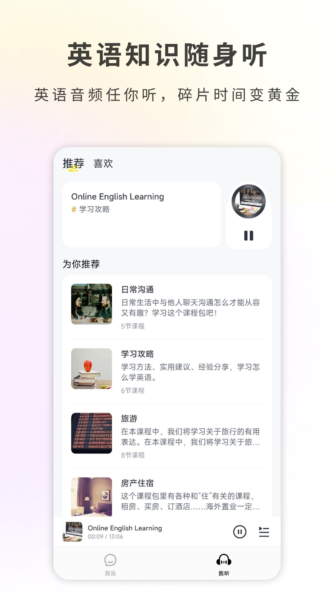 哑巴开口截图5