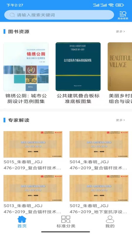 建标知网