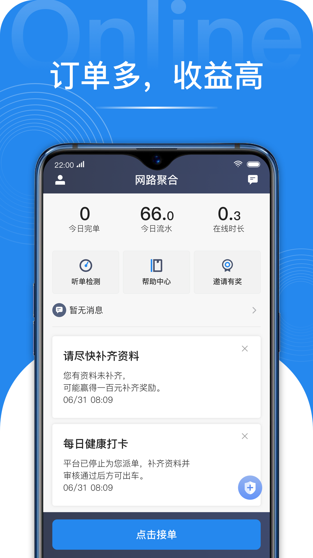 网路聚合截图1