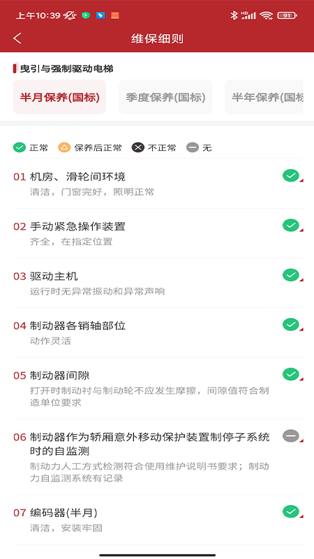 太行启翼截图2