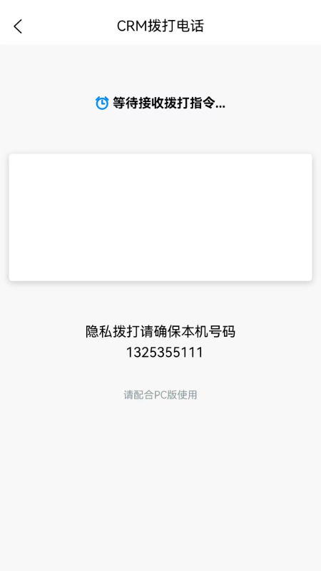 数字化系统截图