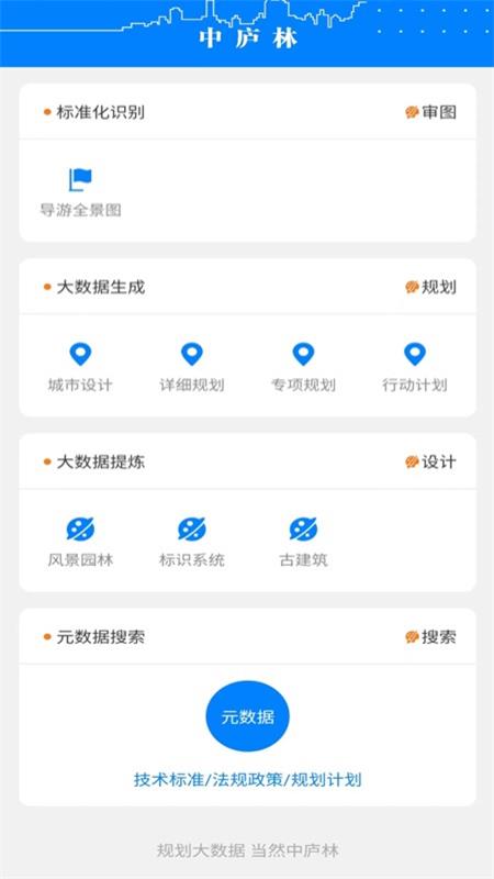 中庐林截图4