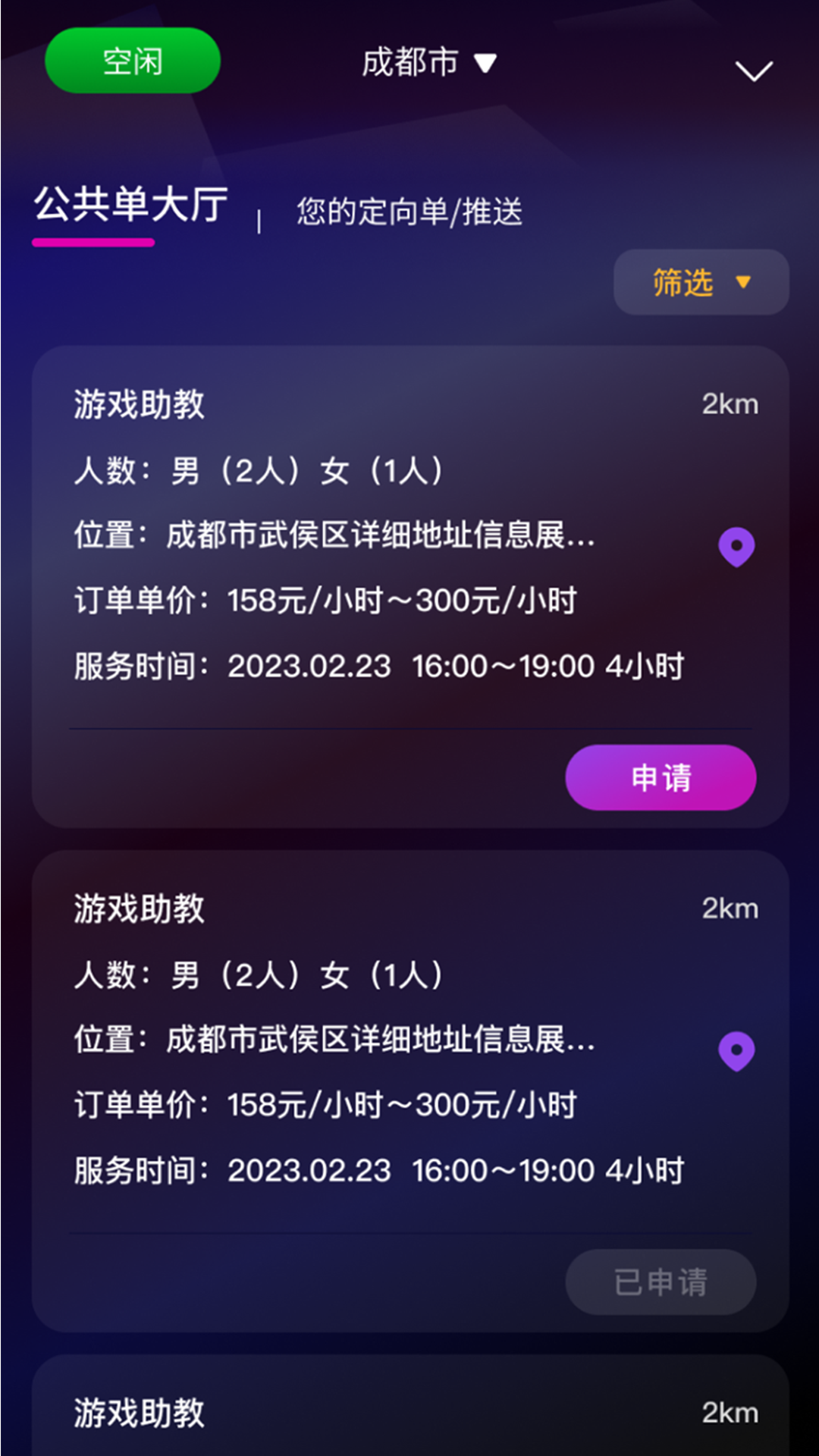 游友玩伴