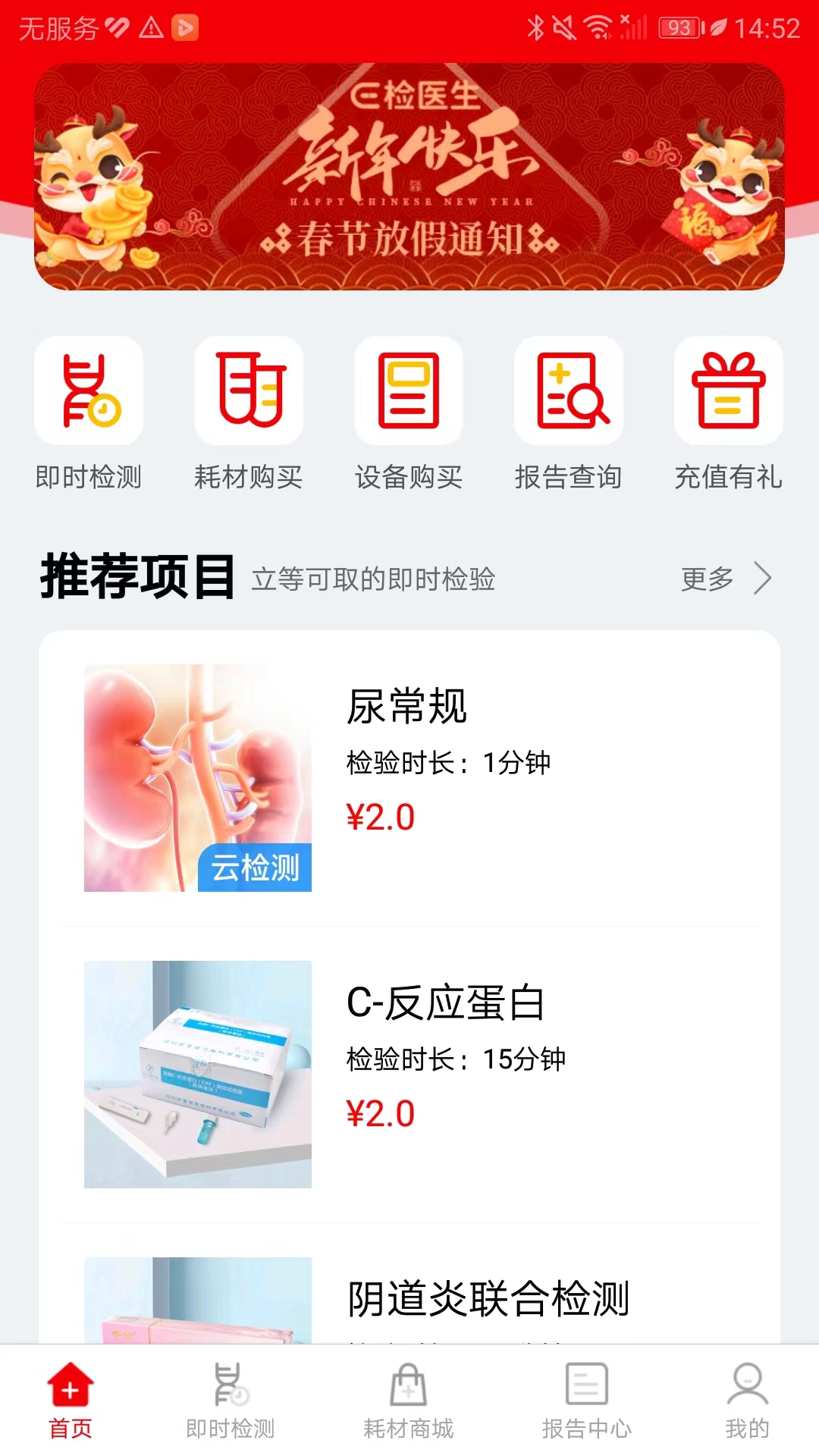 e检医生