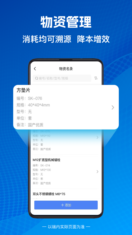 建盘下载_建盘安卓版下载-3