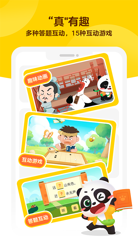 毛豆大阅读截图3
