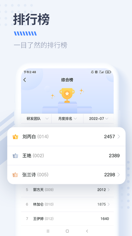 大树经营管理截图4