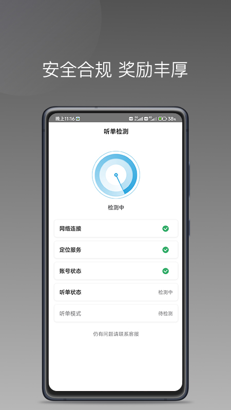 飞嘀尊驾截图4
