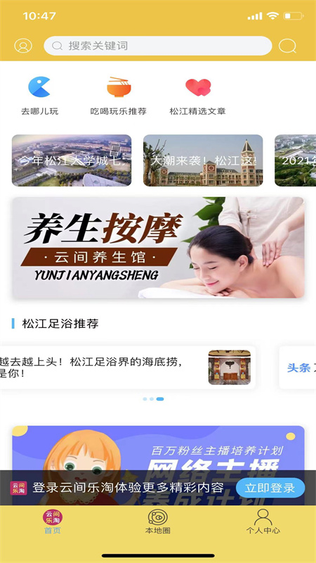 云间乐淘-01