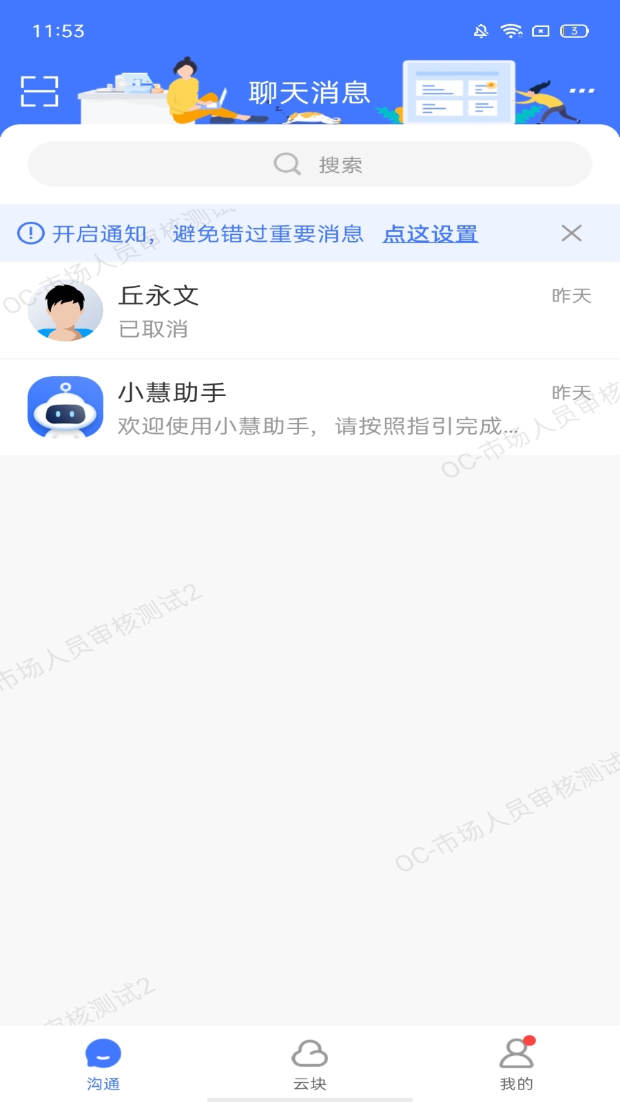 小慧