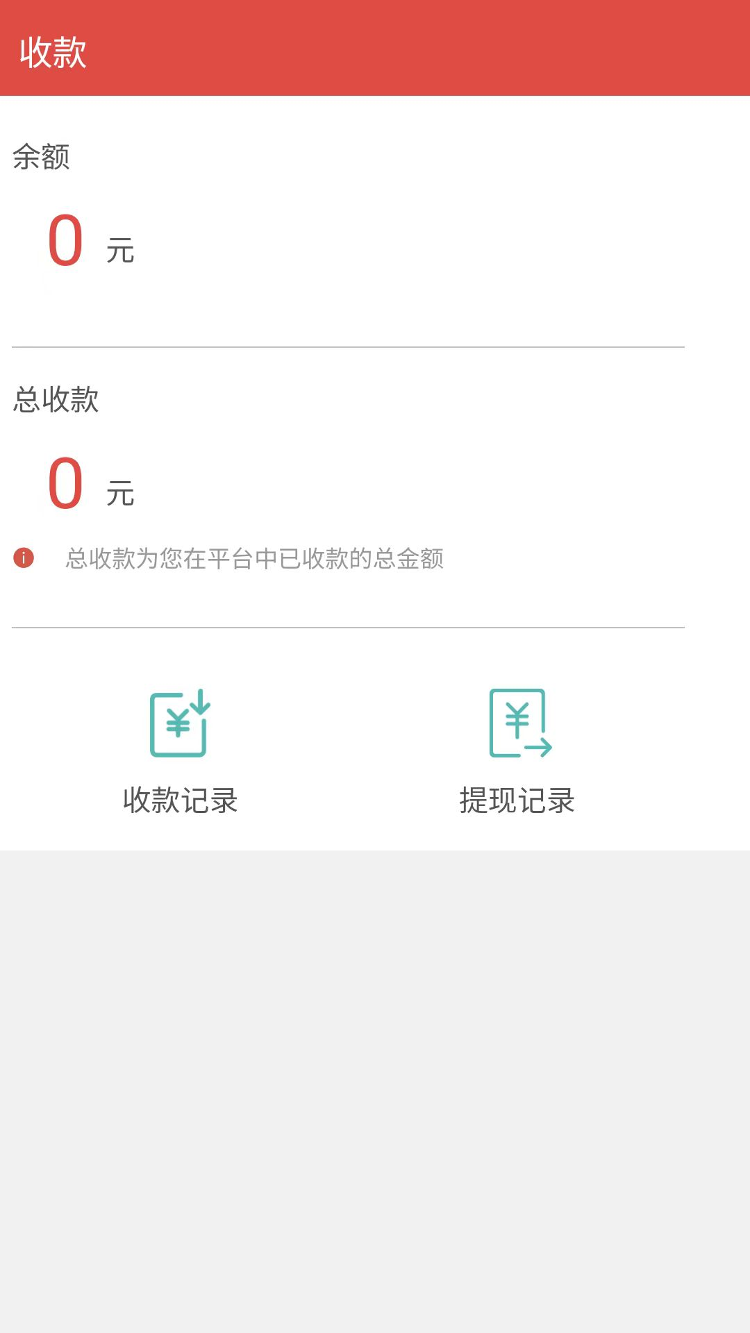 数字订单截图2