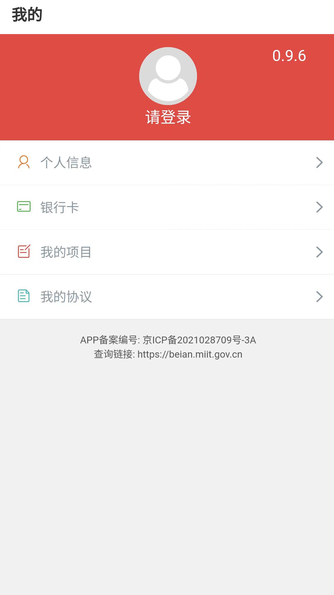 数字订单截图4
