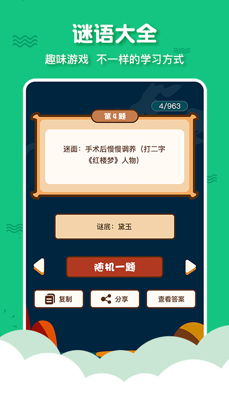 有声三字经启蒙截图