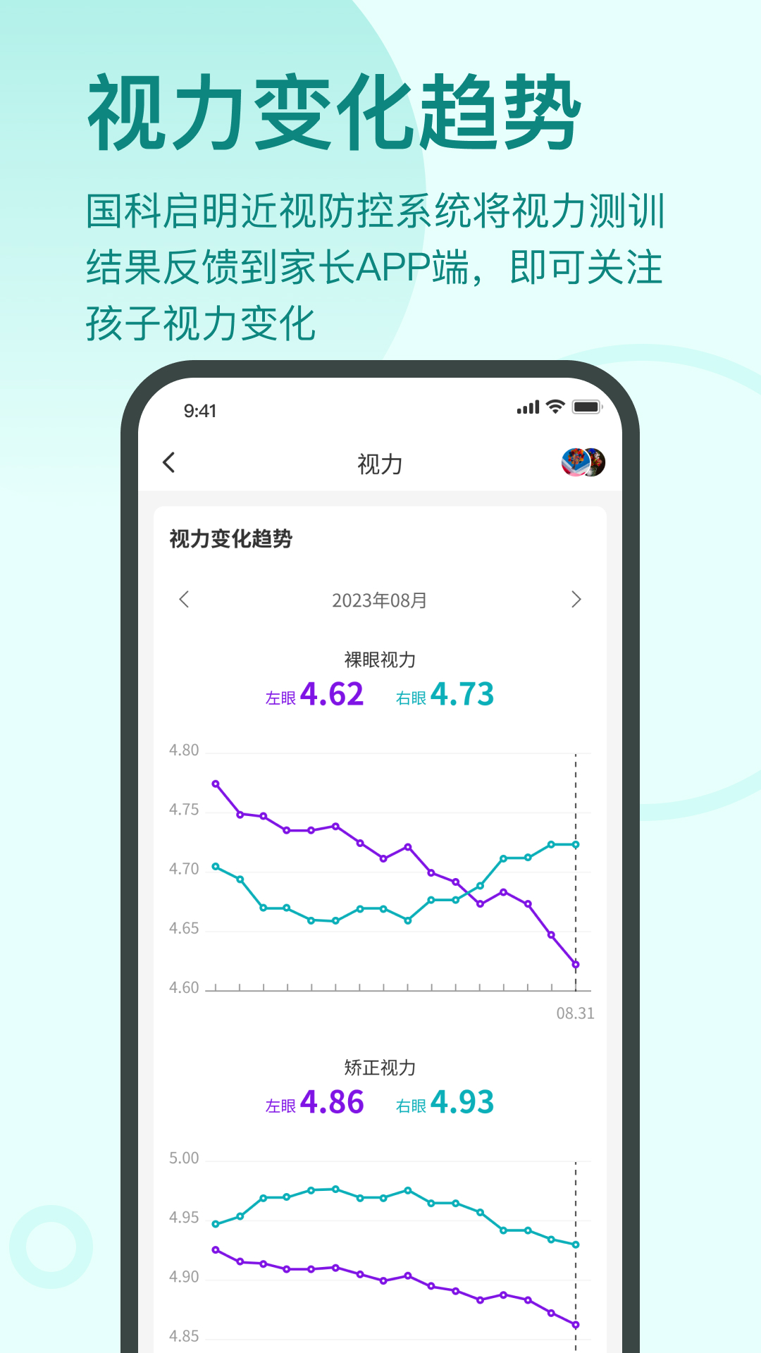 启明同学截图1