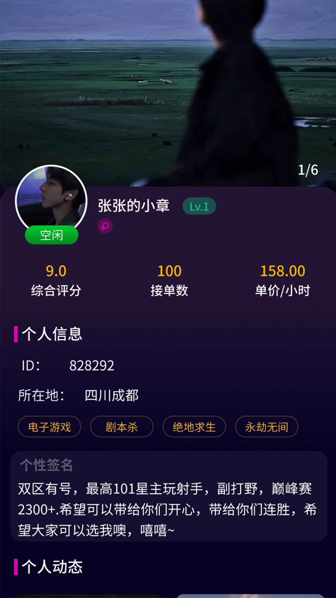 游友玩伴