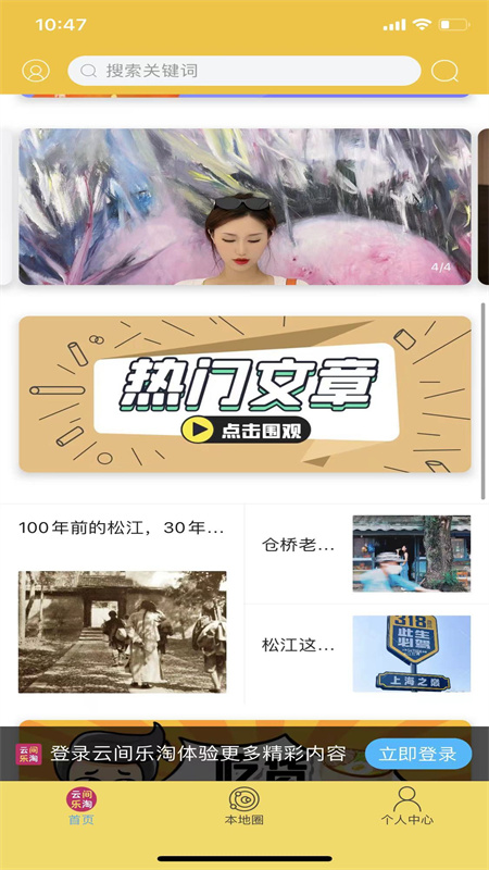 云间乐淘-01