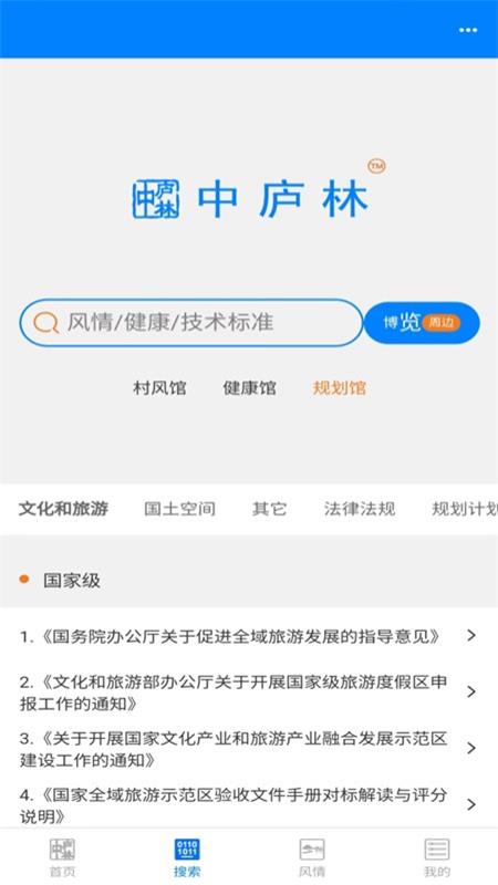 中庐林截图5