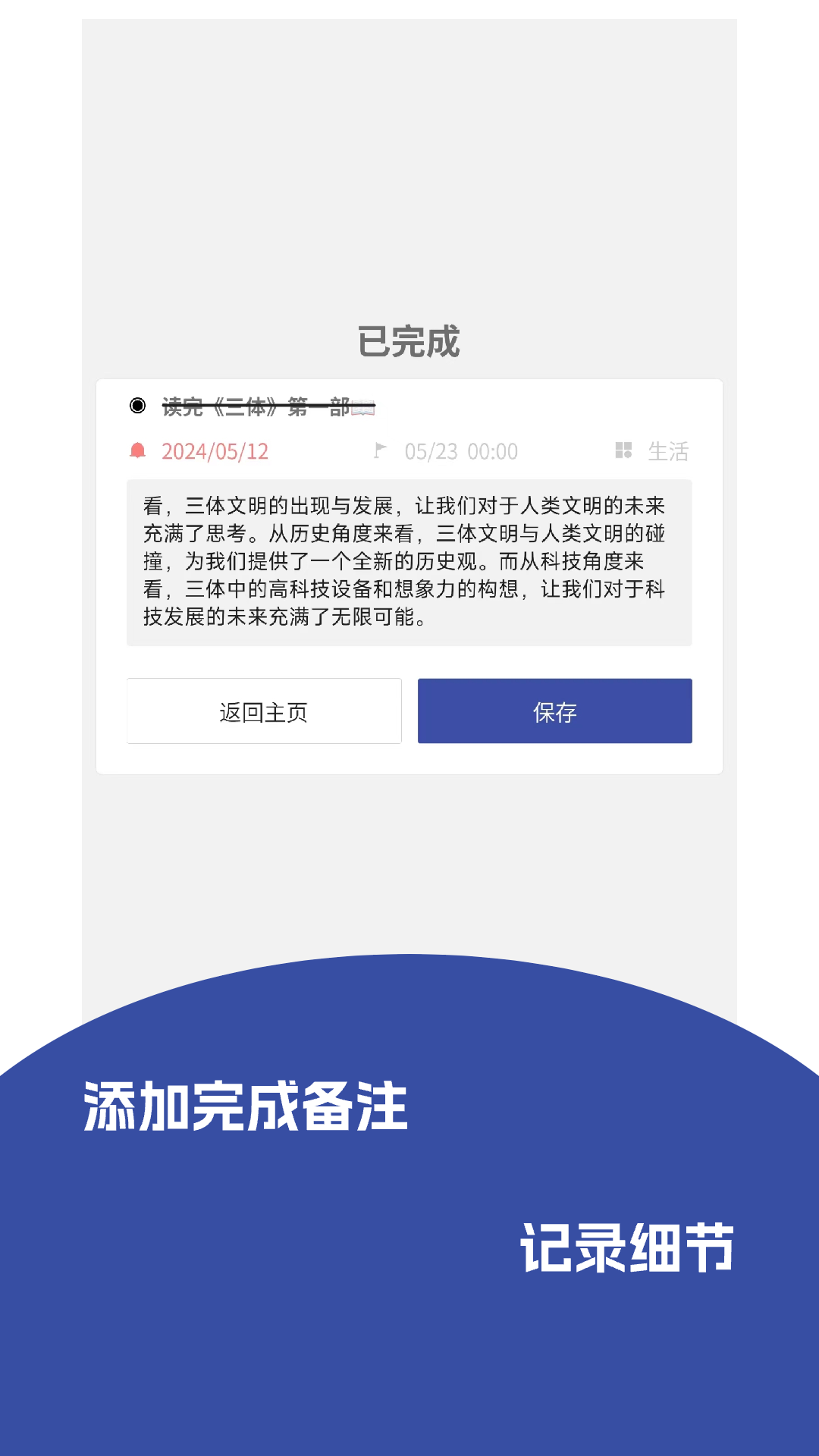 记事精灵截图2