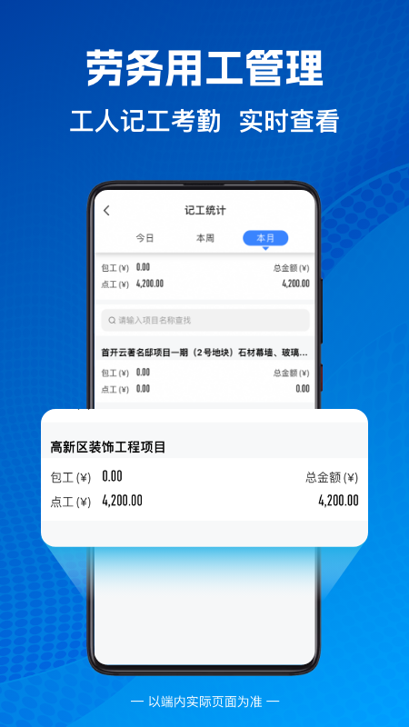 建盘下载_建盘安卓版下载-2