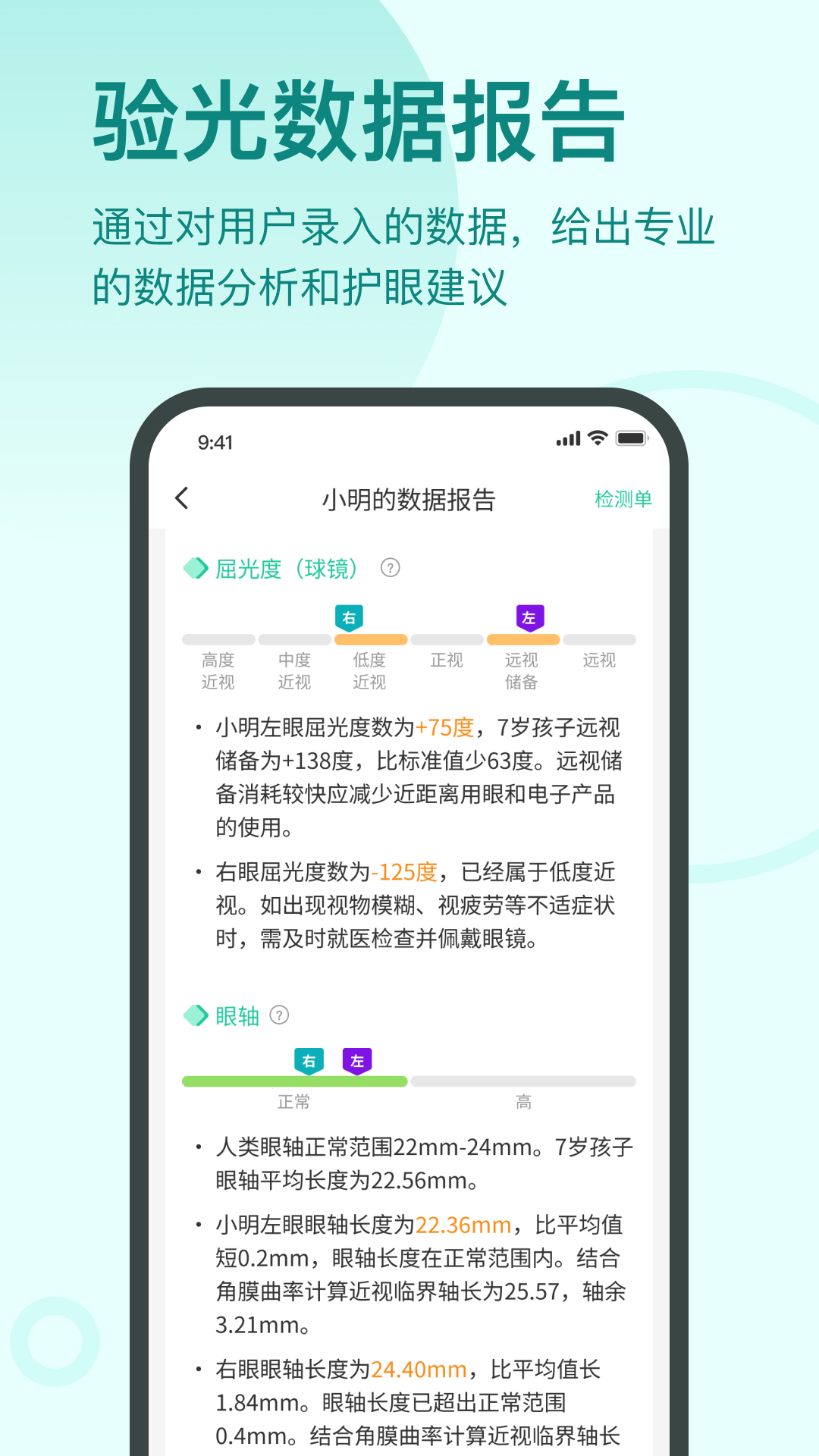 启明同学截图4