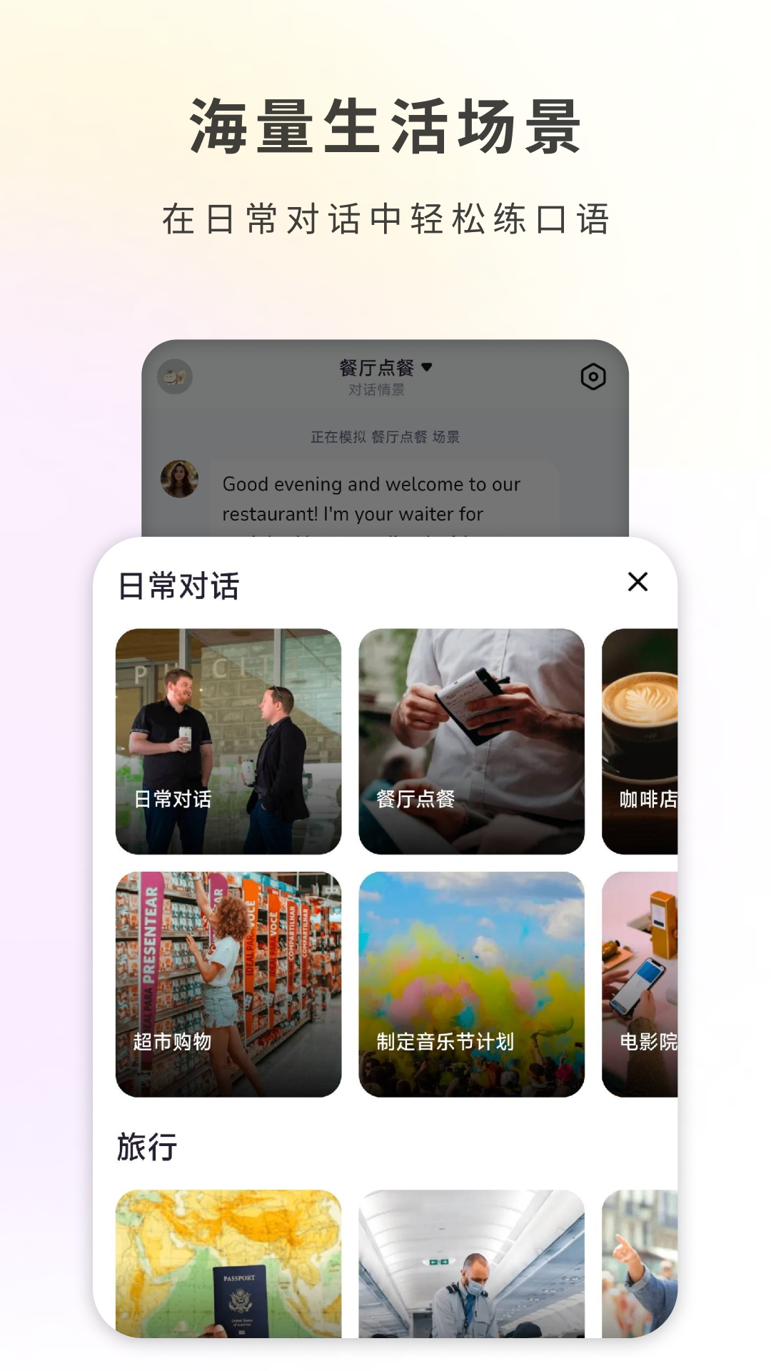 哑巴开口截图2