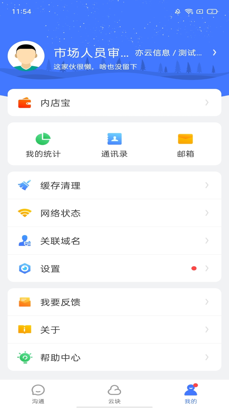 小慧