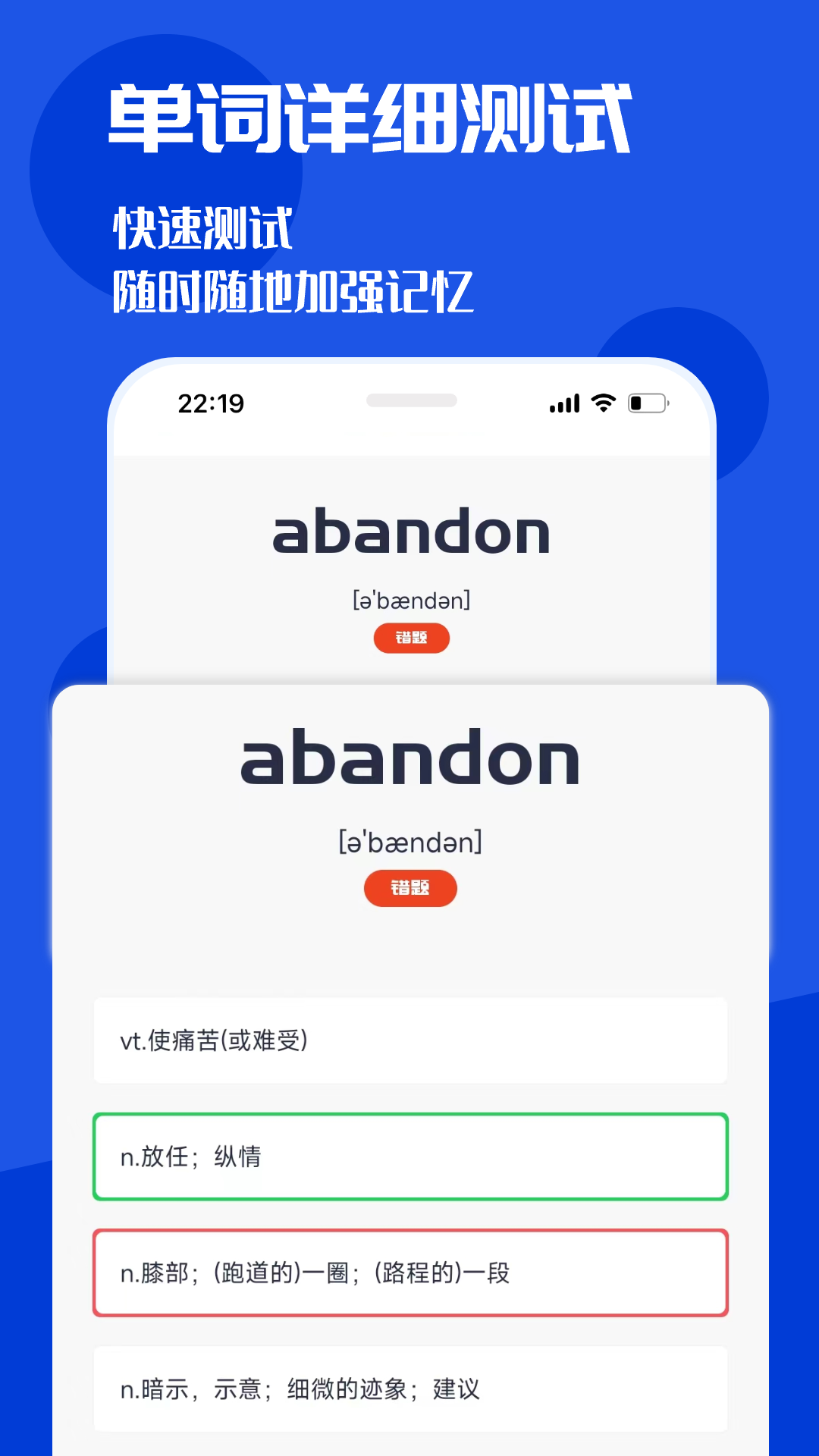 cet4背词君