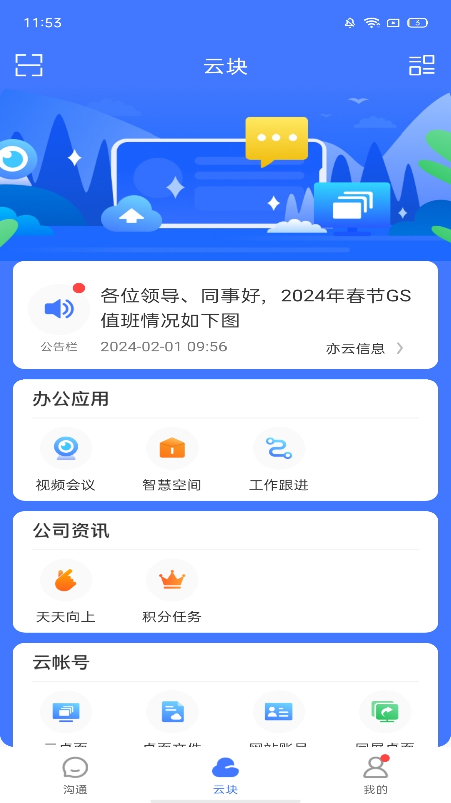 小慧