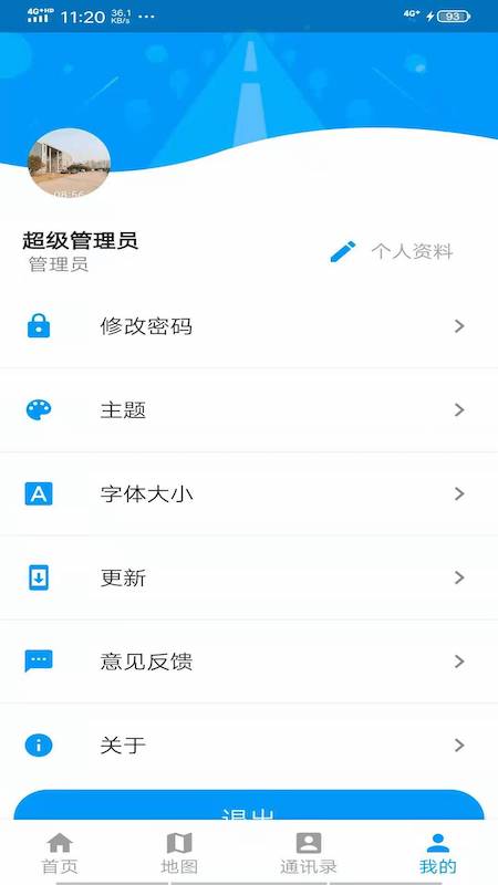 京石高速截图3