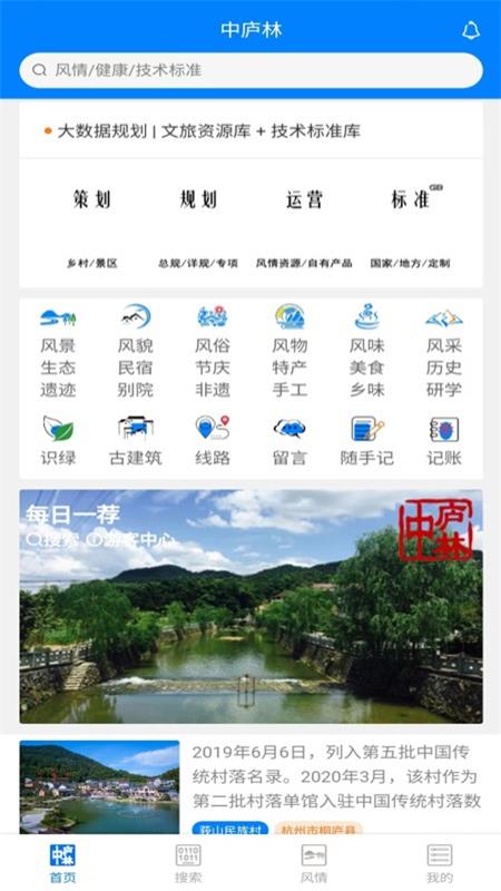 中庐林截图1
