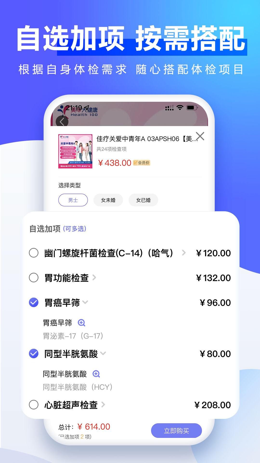 佳疗健康截图3