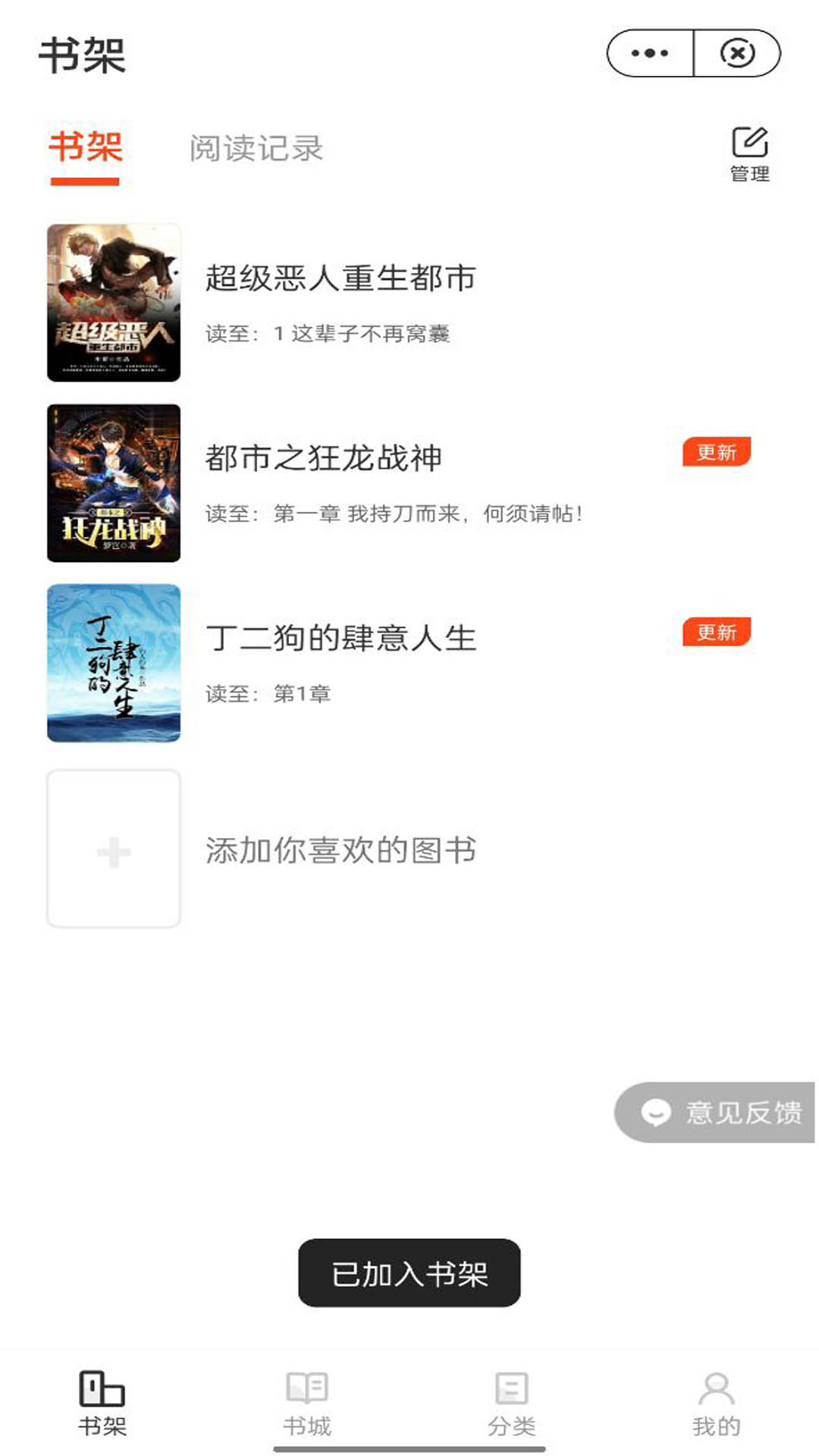 跨阅者截图1
