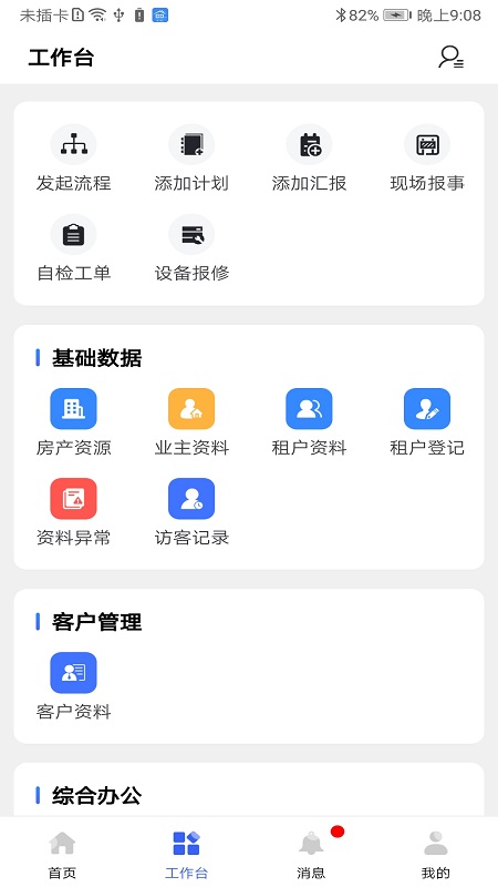 阅其截图2