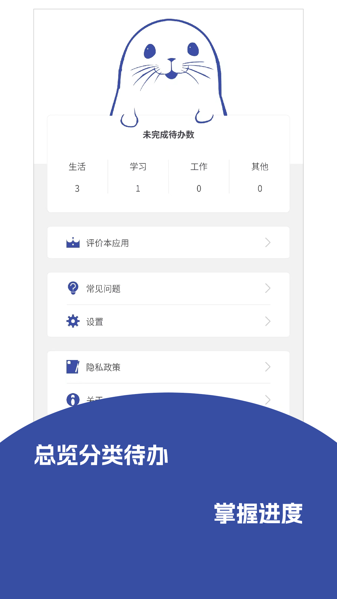 记事精灵截图5