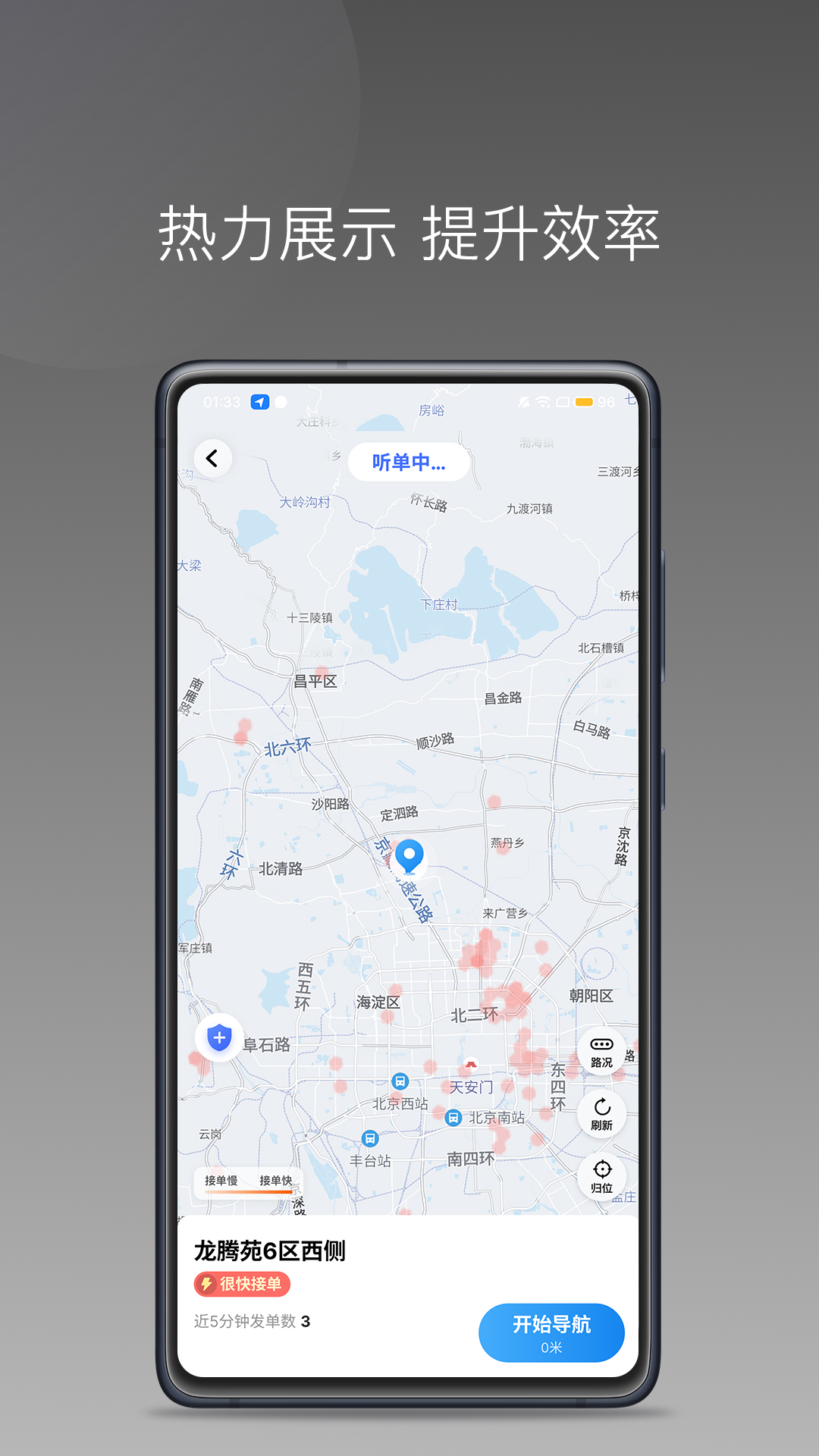 悦行租车司机端截图3